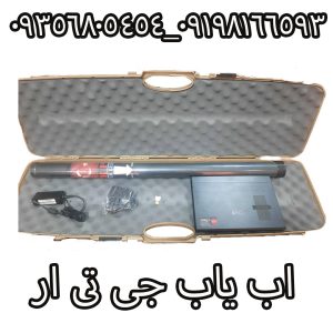 اب یاب جی تی ار