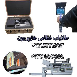 طلایاب هایپریون