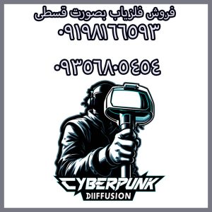 فروش فلزیاب