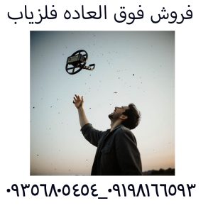 فروش فلزیاب