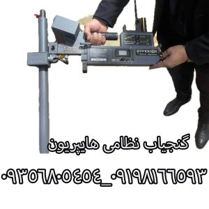 هایپریون