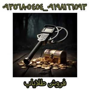 قیمت طلایاب