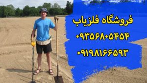 آدرس فروشگاه فلزیاب