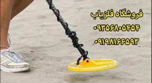 تست استاندارد فلزیاب