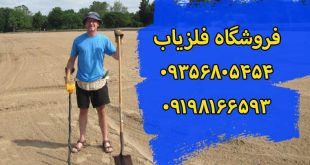 آدرس فروشگاه فلزیاب